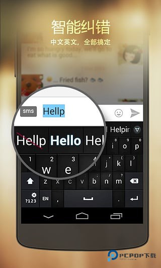 GO输入法国际版免费下载v4.11