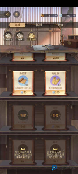 代号鸢官方最新版