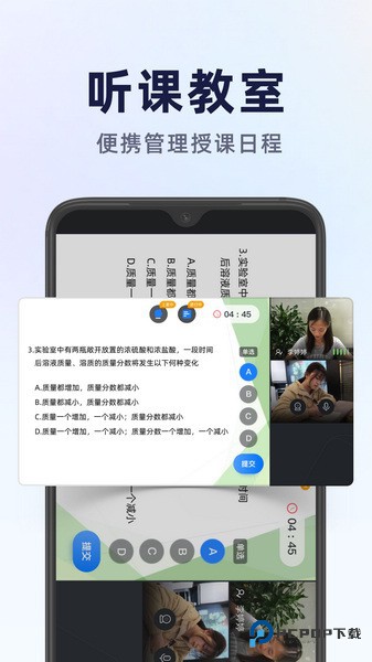 飞象星球学生版v2.32.0