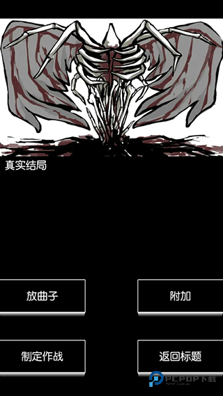 回梦之旅中文版