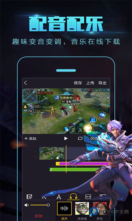 拍大师全能录像手机版免费下载v5.8.2