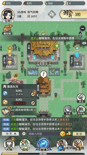 此山有妖气官方正版下载