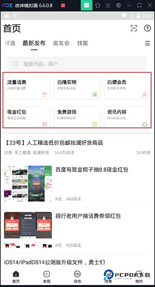 小嘀咕官方正版