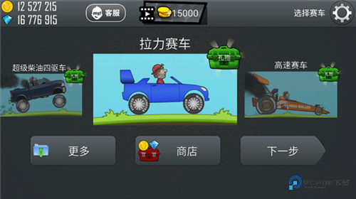 登山赛车车辆图鉴介绍10