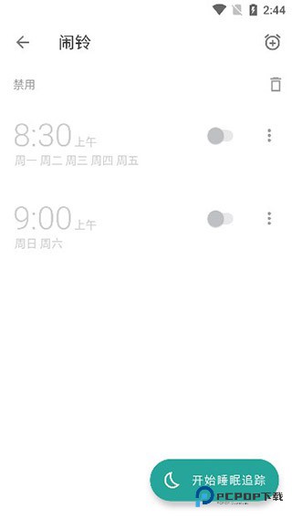 睡眠追踪手机版