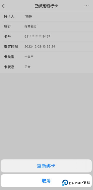 新薪通工人端最新版