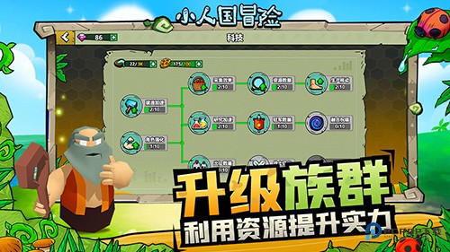 小人国冒险MOD手机版v1.0.1