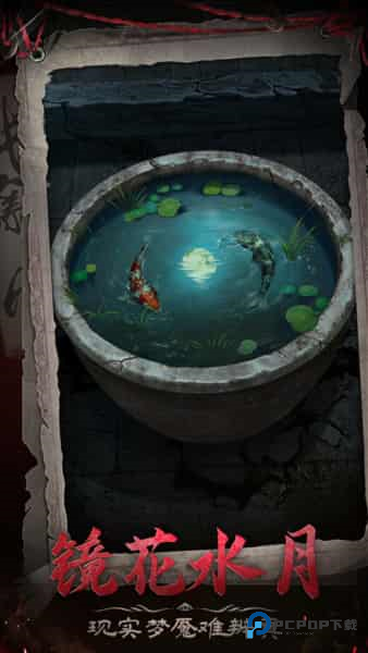 长藤古宅替童下载v8.0最新版