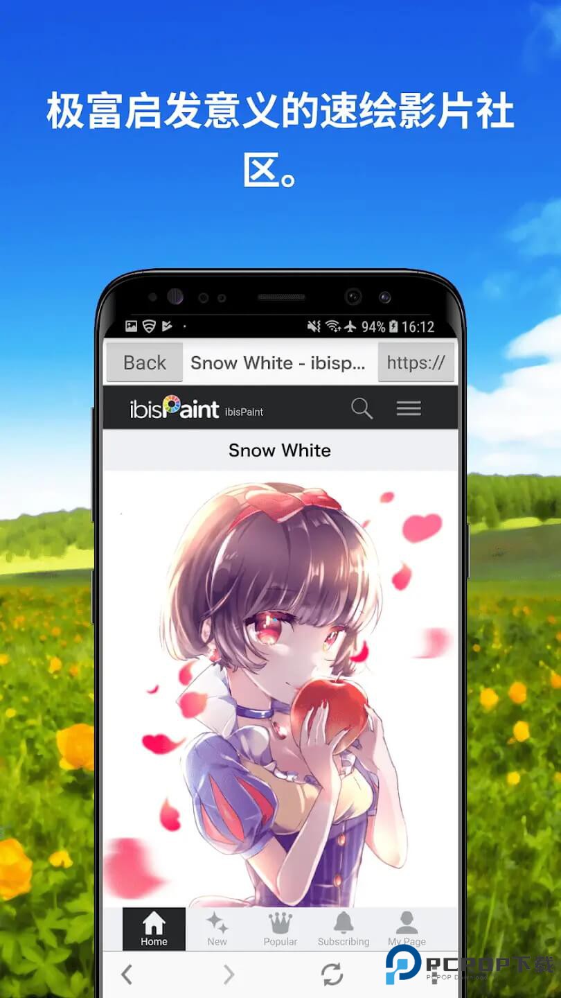 爱笔思画X中文版下载v13.1.11