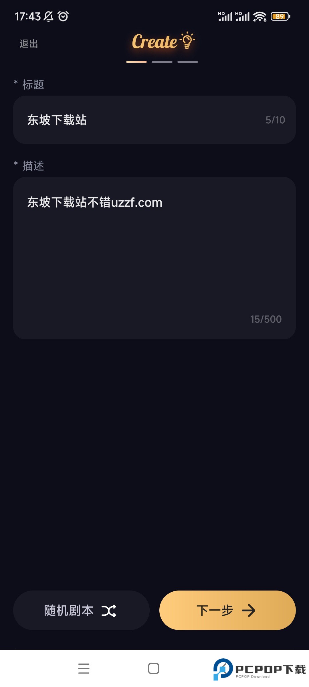 SayloAI聊天软件v1.16.0最新版
