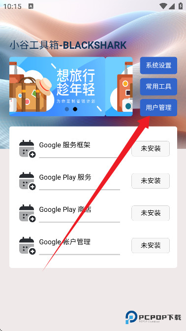 小谷工具箱旧版