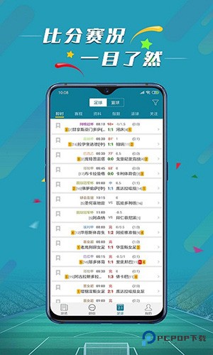 微球2025官方正版下载