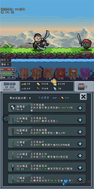 河堤战士修改版v3.6