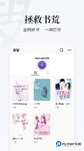 掌上搜书旧版本v1.6.0