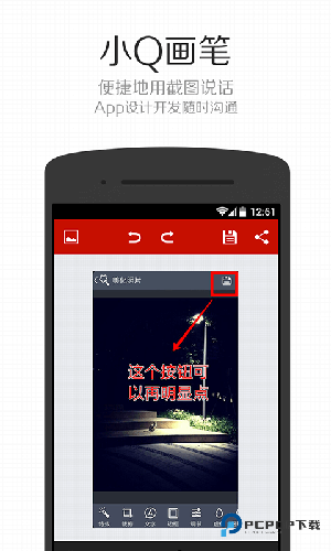 小Q画笔手机版v1.5.0