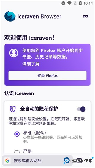 iceraven浏览器旧版v1.0