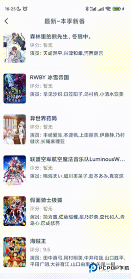 动漫岛2025官方正版