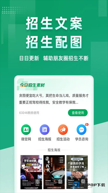 超级教练手机版