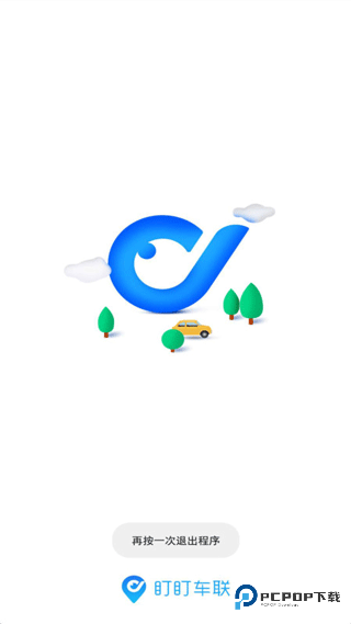 盯盯车联记录仪手机版下载