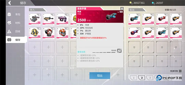 数字特工中文版