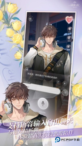 永恒之径官方正版v1.4.2