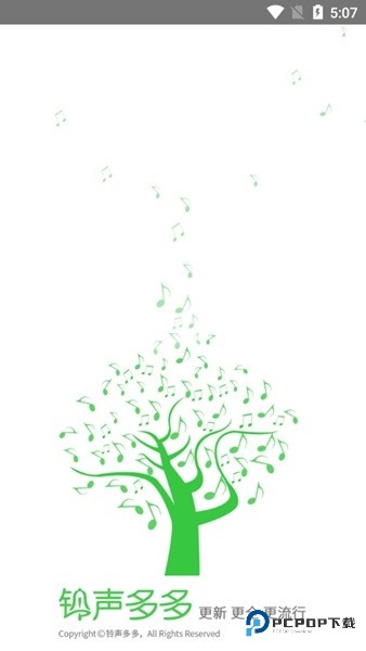 铃声多多2022最新版图片1