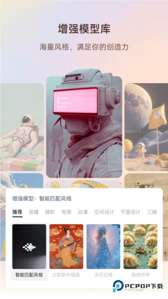 星流AI官方正版下载v2.0.1.2000