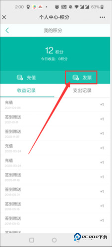 道客巴巴app6