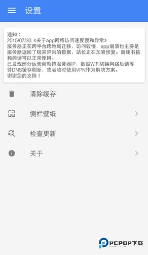 轻小说文库官方正版v1.18