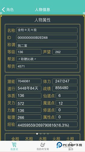 奇宝斋国际版v1.44