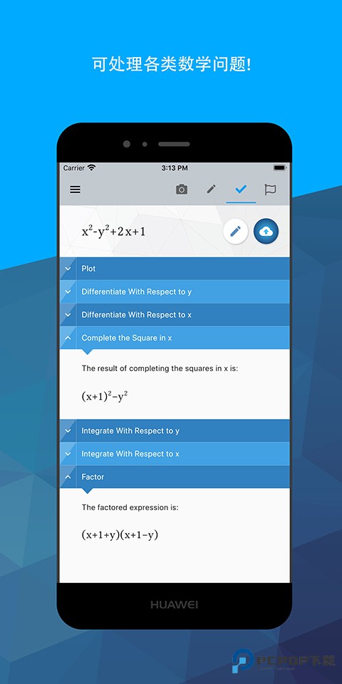 Maple计算器手机版免费下载v4.2.7