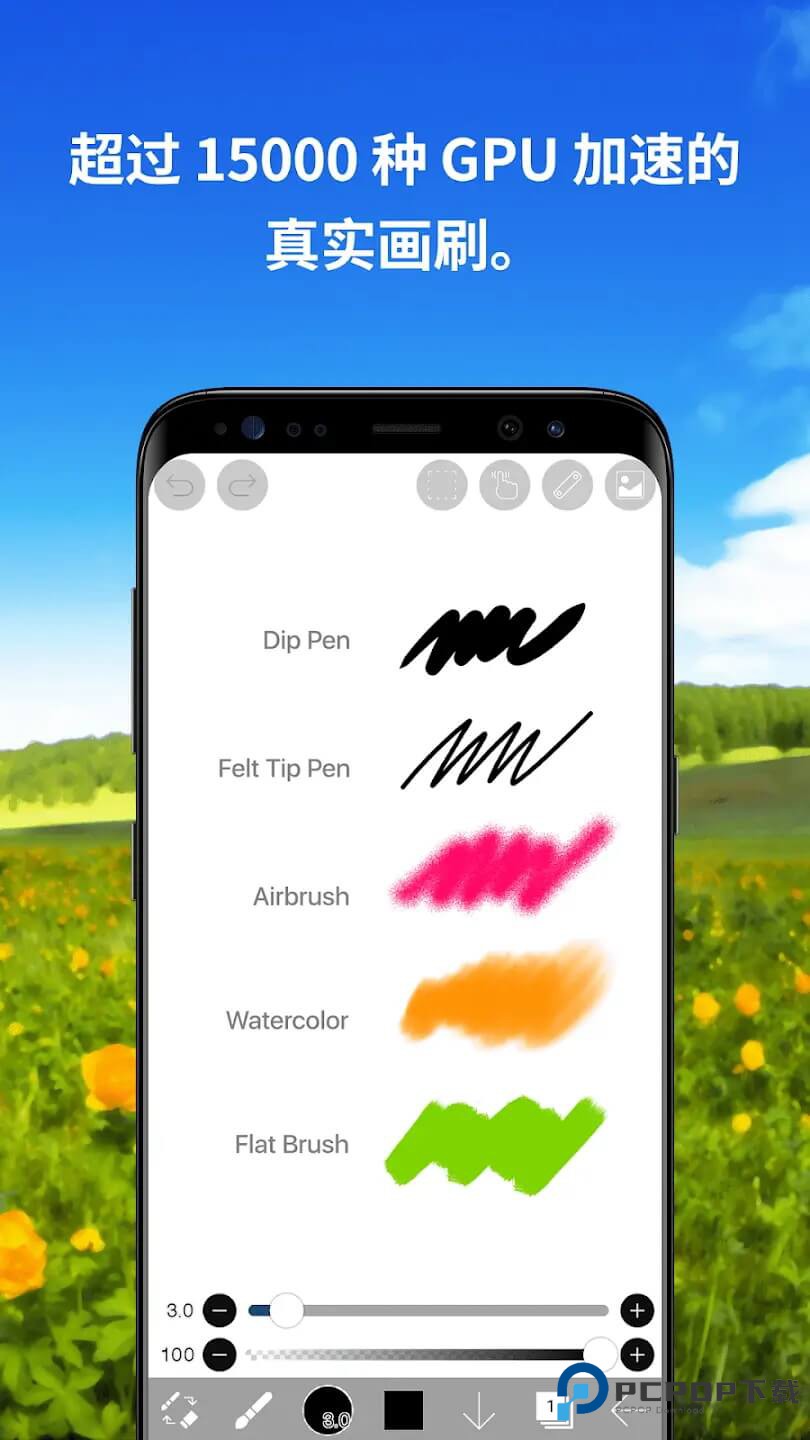 爱笔思画X中文版下载v13.1.11