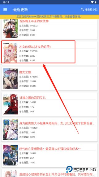 轻小说文库官方正版