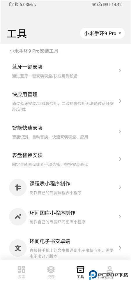 表盘自定义工具小米版v1.0.2