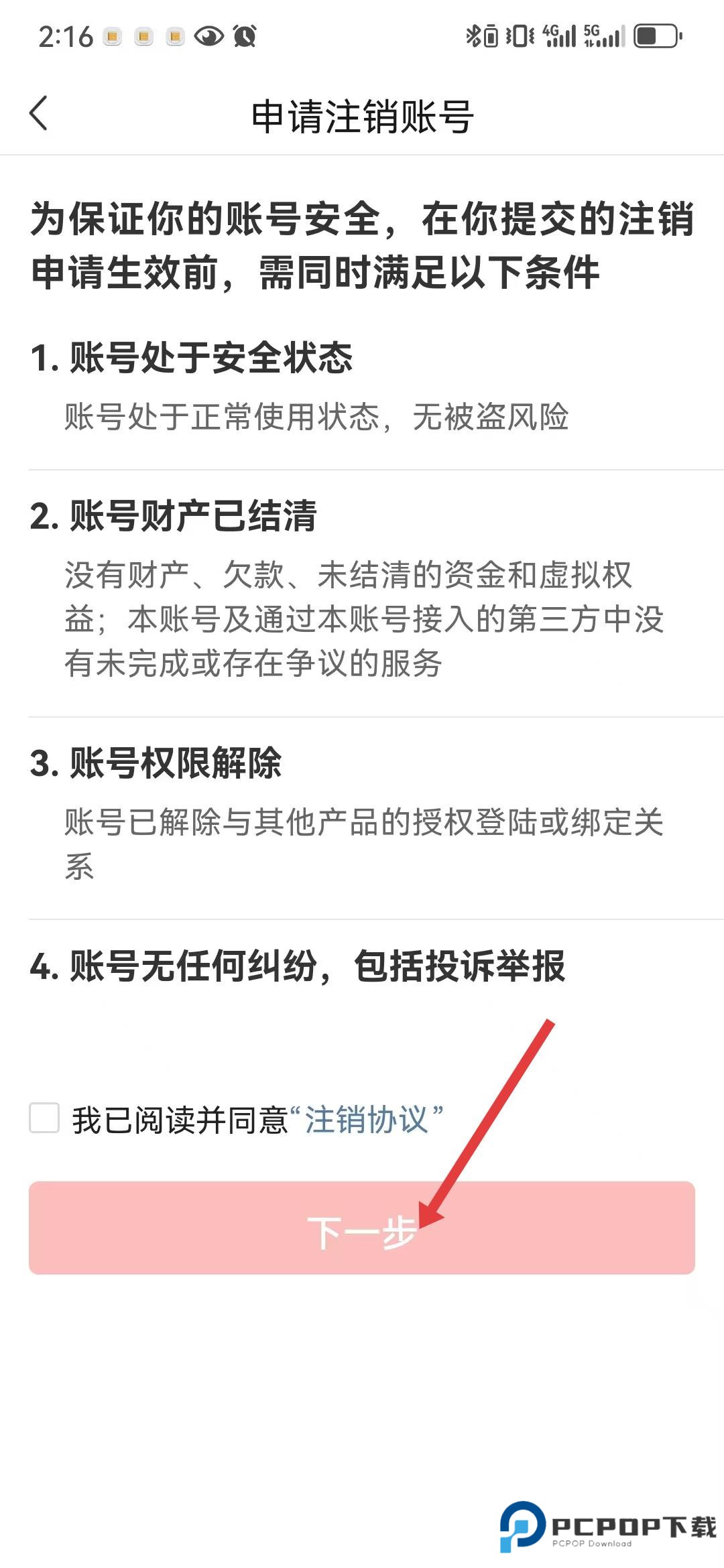 今日头条下载安装官方正版免费