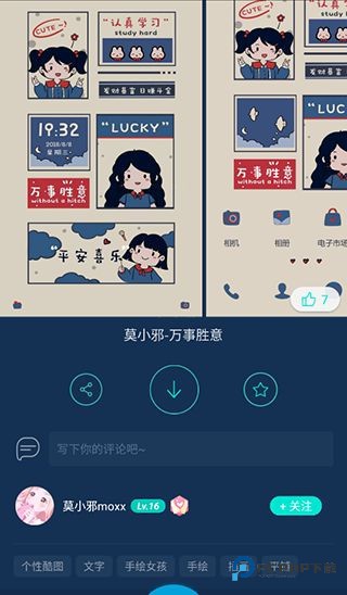 魔秀主题旧版本使用方法5