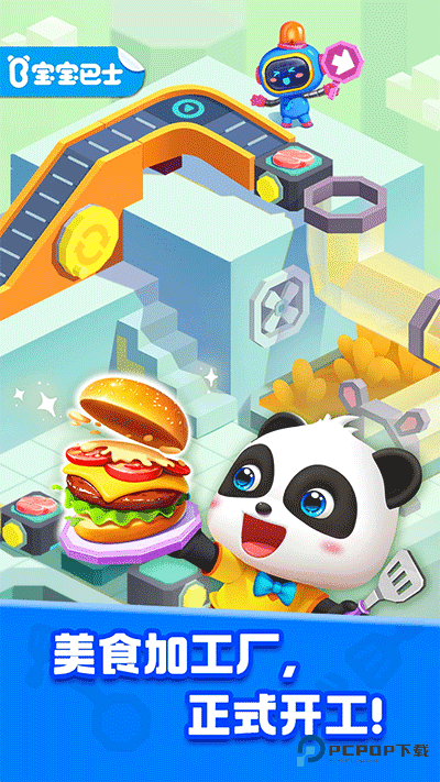 奇妙美食总动员宝宝巴士官方正版下载