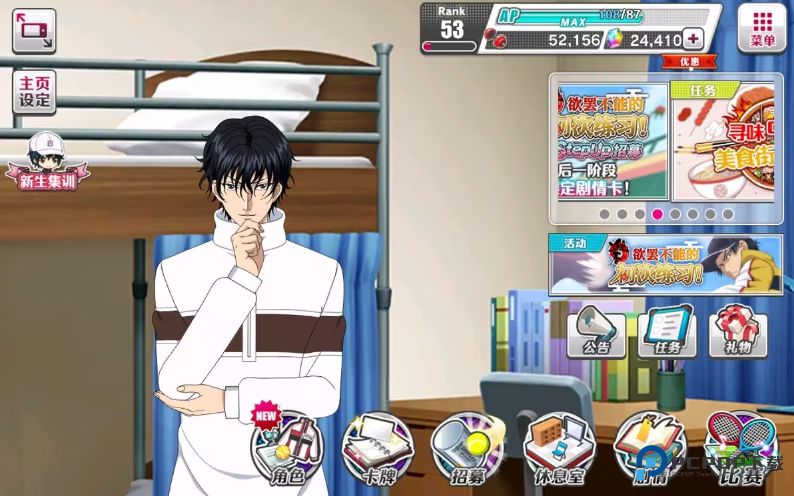 新网球王子(Rising Beat)汉化中文版下载