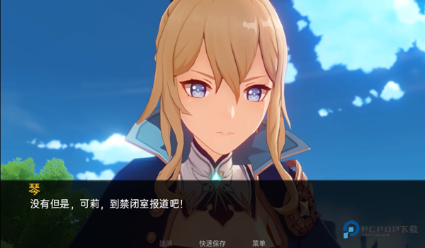 可莉的恶作剧中文版v1.1