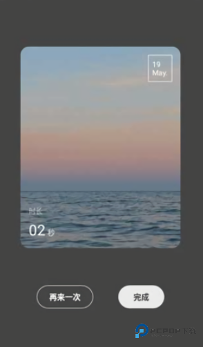 冥想计时器中文版