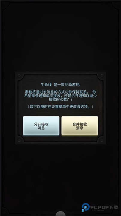 生命线游戏v1.6.4