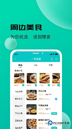 校蜂侠商家版官方正版下载v1.3.4