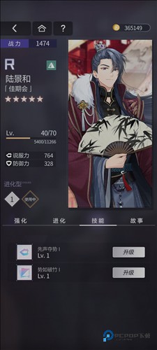 未定事件簿Tears of Themis中文版下载