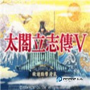 太阁立志传5安卓完全汉化版下载v6.8.00