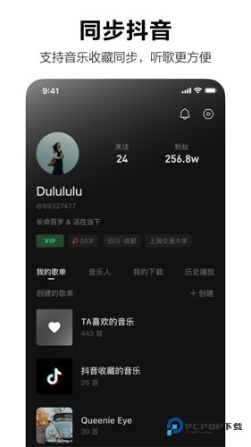 汽水音乐手机版官方正版下载v15.5.0