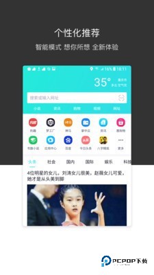 绿叶浏览器手机版下载v4.3.0