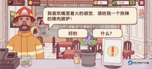 可口的披萨披萨制作攻略11