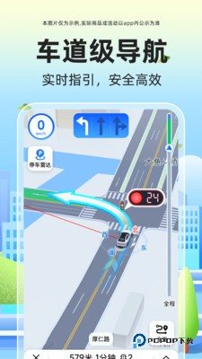 语音全景导航手机版v1.0.1