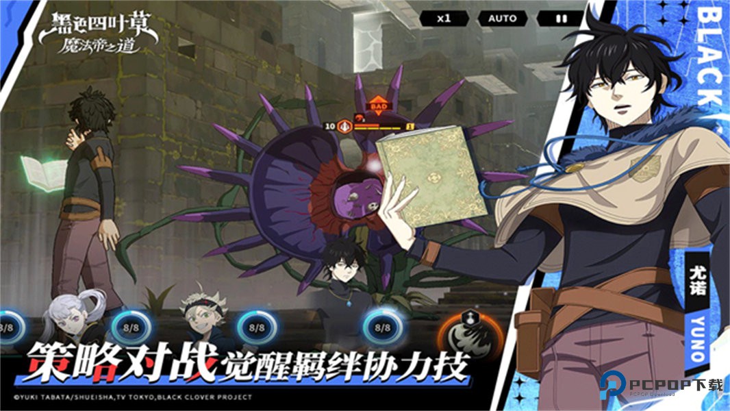 黑色四叶草魔法帝之道中文版v0.02.002