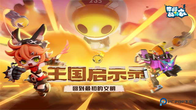 奇葩战斗家国际服v1.118.0